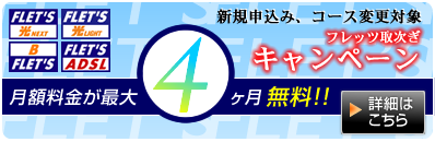 B�t���b�c���z������4���������I�t���b�c�掟���L�����y�[���I
