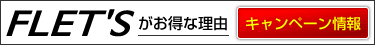 �t���b�c�掟���T�[�r�X
