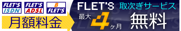 �t���b�c�掟���@4���������L�����y�[���I