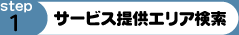 �T�[�r�X�񋟃G���A����
