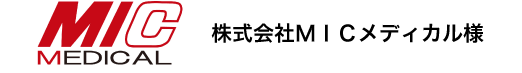 �������MIC���f�B�J���lHP��