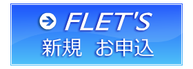 �t���b�c�@�V�K���\��