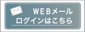 Web���[�����O�C��