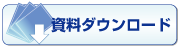 �T�[�r�X�ē��E����Ȃǎ����_�E�����[�h�͂�����