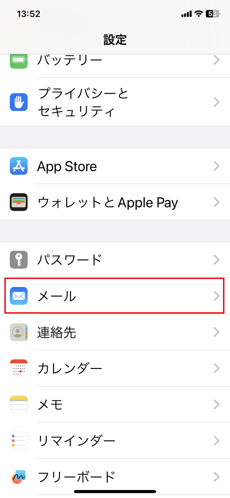 iOS16 メールアカウント設定