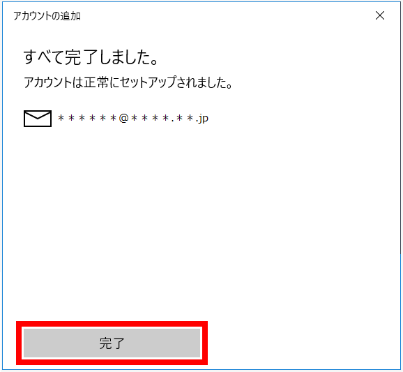 windows_mail メールアカウント設定