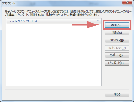 Windows Live Mail 2012 [AJEgݒ