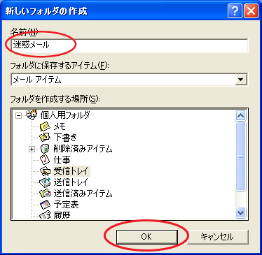 設定完了