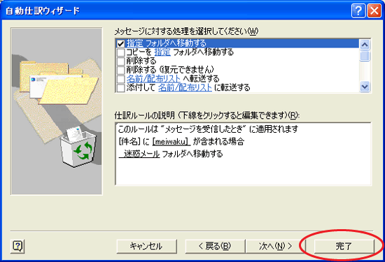 設定完了