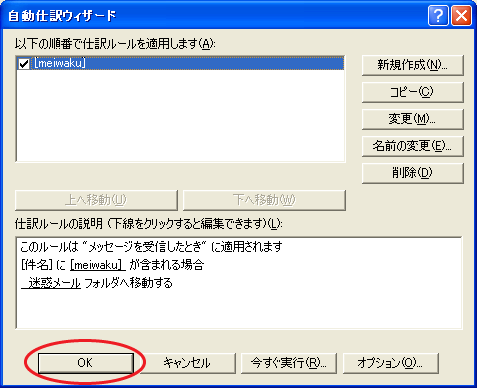 設定完了