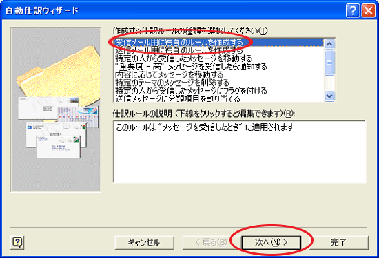 単語の入力