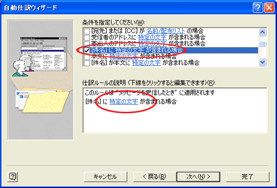 単語の入力