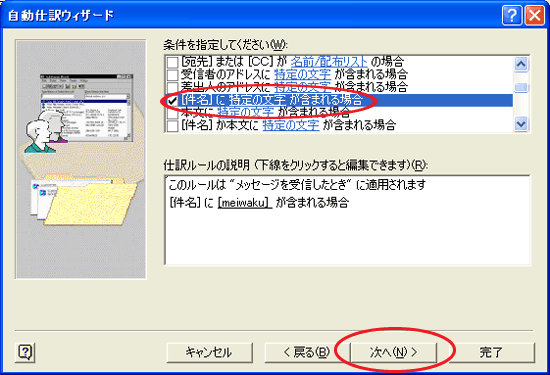 ルール名入力