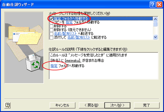 設定完了
