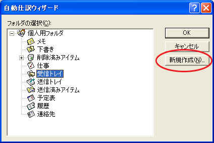 設定完了