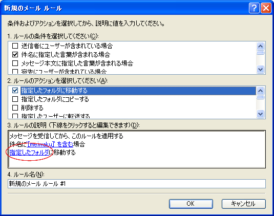�t�H���_�̎w��