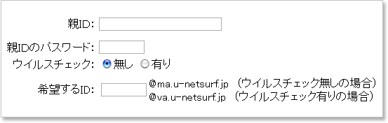 お申込画面
