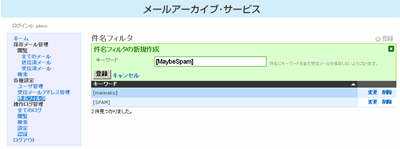 保存除外フィルタ設定