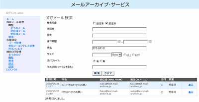 全文検索