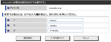 POPIDにメールアドレスを登録画面