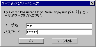ユーザ名とパスワードの入力