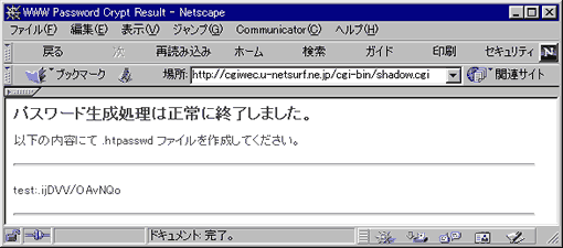 パスワードファイルの作成