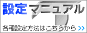 ݒ}jA/eݒ@͂炩