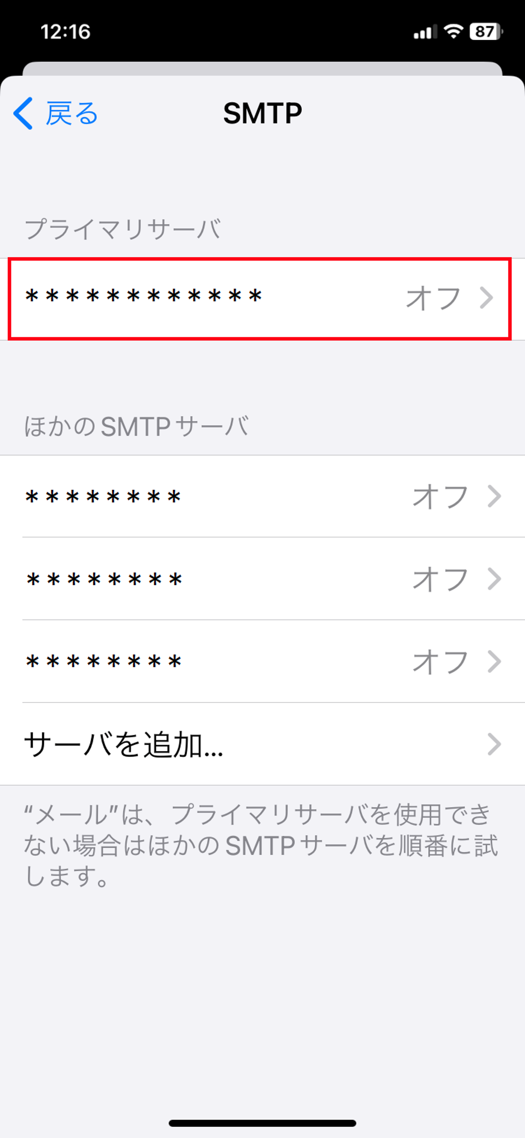 iOS16 [AJEgݒ