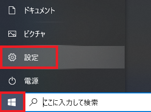 Windows 10 _CAbvڑݒ