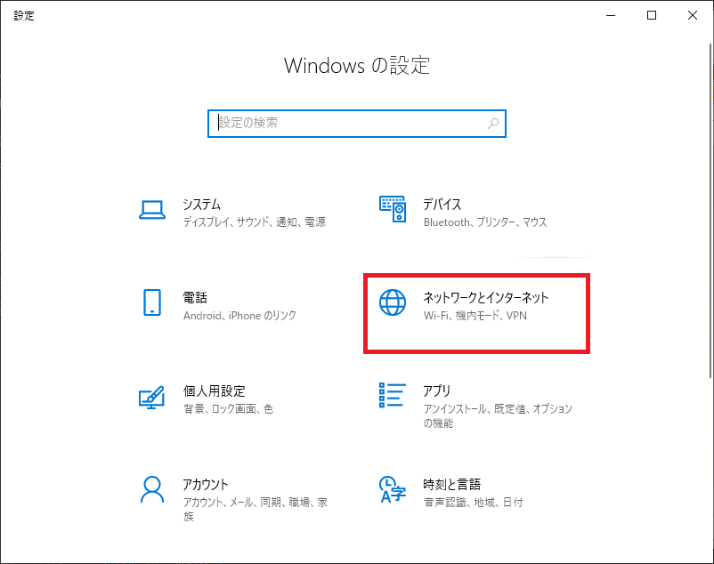 Windows 10 _CAbvڑݒ