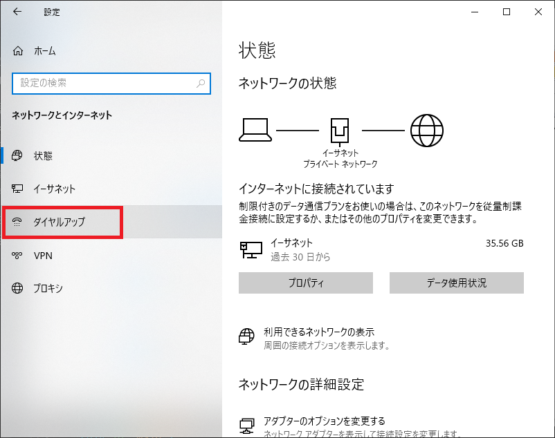 Windows 10 _CAbvڑݒ