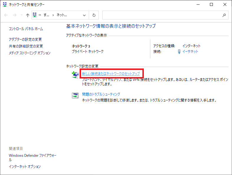 Windows 10 _CAbvڑݒ
