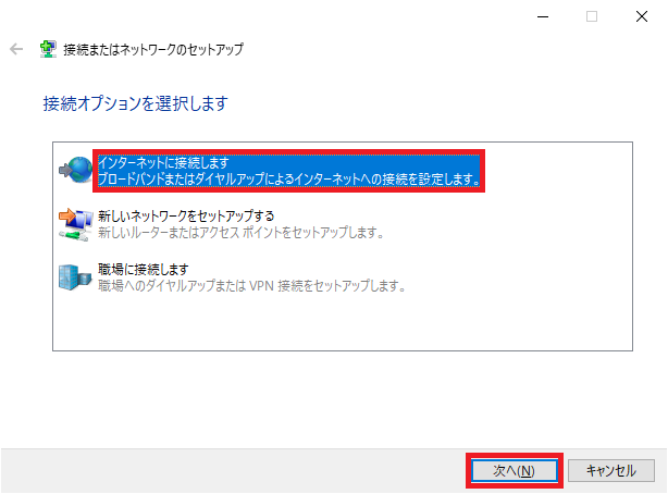 Windows 10 _CAbvڑݒ