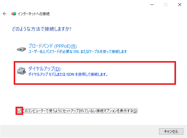 Windows 10 _CAbvڑݒ