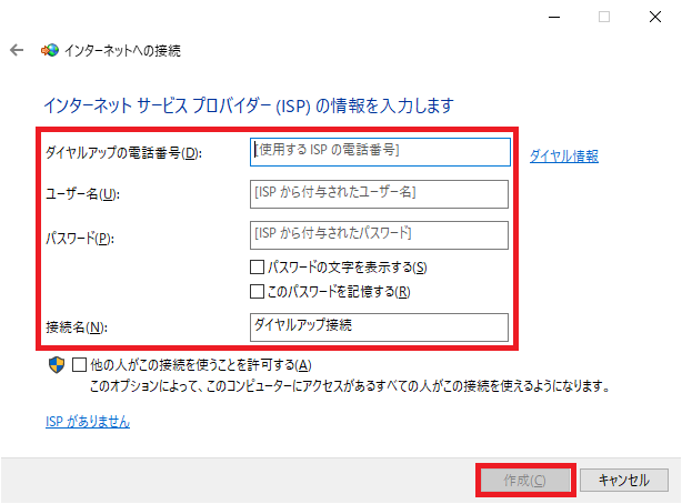 Windows 10 _CAbvڑݒ