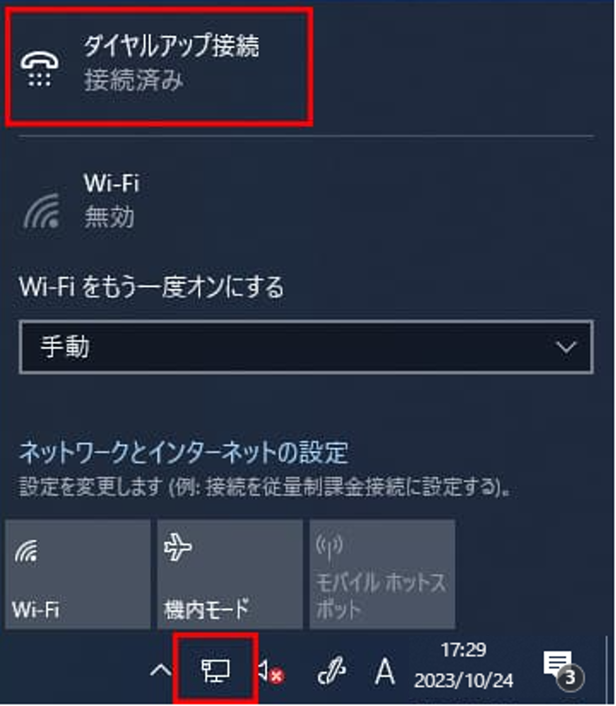Windows 10 _CAbvڑݒ