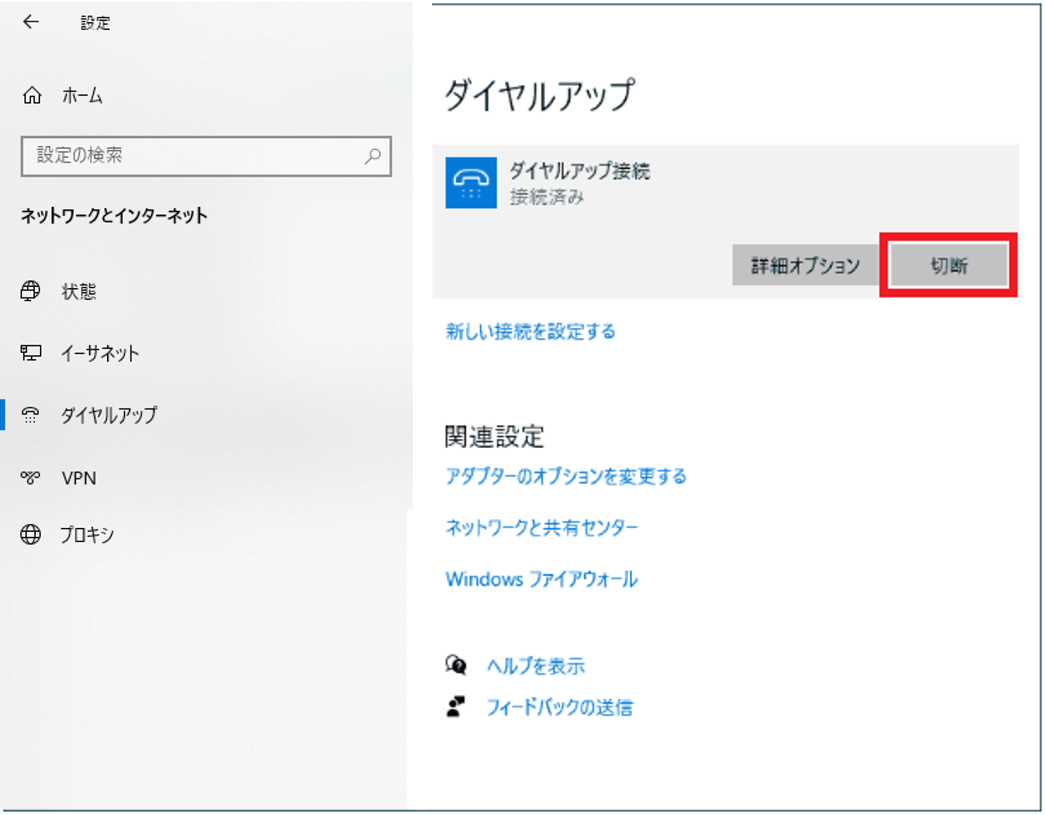 Windows 10 _CAbvڑݒ