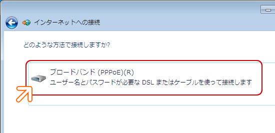 WindowsV@PPPoEڑݒ