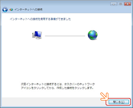 WindowsV@PPPoEڑݒ