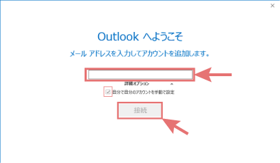 outlook2016 [AJEgݒ