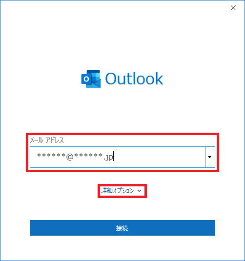 outlook2019 [AJEgݒ