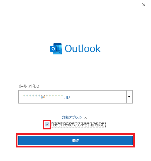 Outlook2019 [AJEgݒ