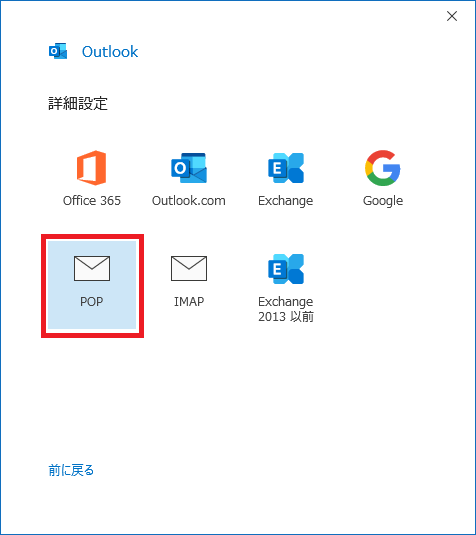 Outlook2019 [AJEgݒ