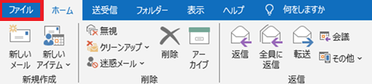 Outlook |[gԍEÍύX