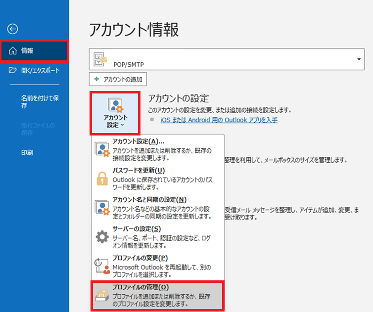 Outlook MT[o[EAJEgύX