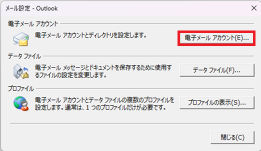 Outlook MT[o[EAJEgύX