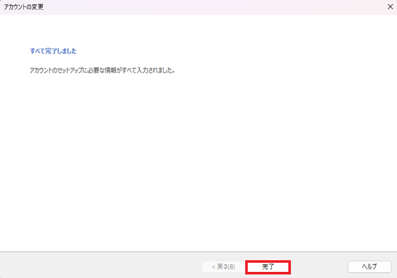 Outlook MT[o[AJEgύX