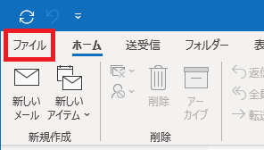 Outlook office365 [AJEgݒ