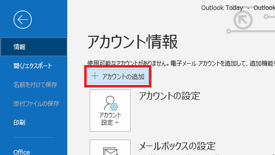 outlook office365 [AJEgݒ