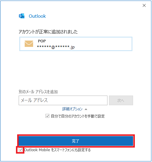 Outlook office365 [AJEgݒ